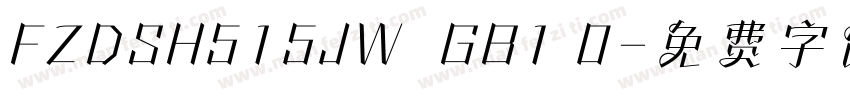 FZDSH515JW  GB1 0字体转换